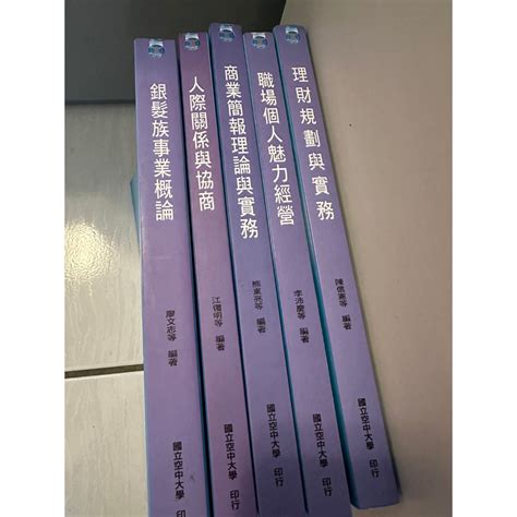 空大書籍購買|國立空中大學 出版中心